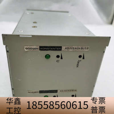 GOSSEN KONSTANTER…KS223N24U2.5.议价