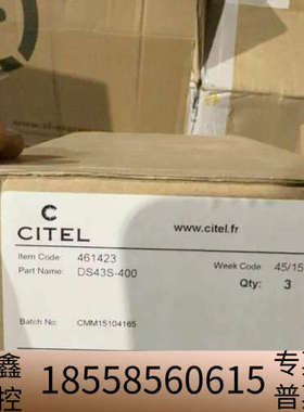 CITEL西岱尔DS43S-400防雷器，型号46142.议价