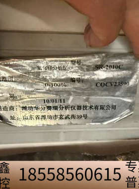 北京华分分析仪ch4 SR-2020C SR-2010C 一