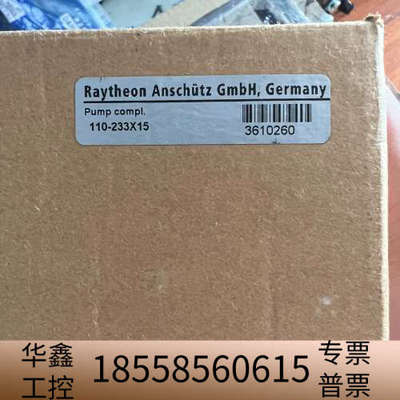 Raytheon Anschutz通导设备