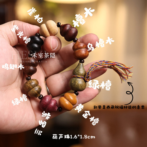 九福临门多宝葫芦手串休闲禅意风格
