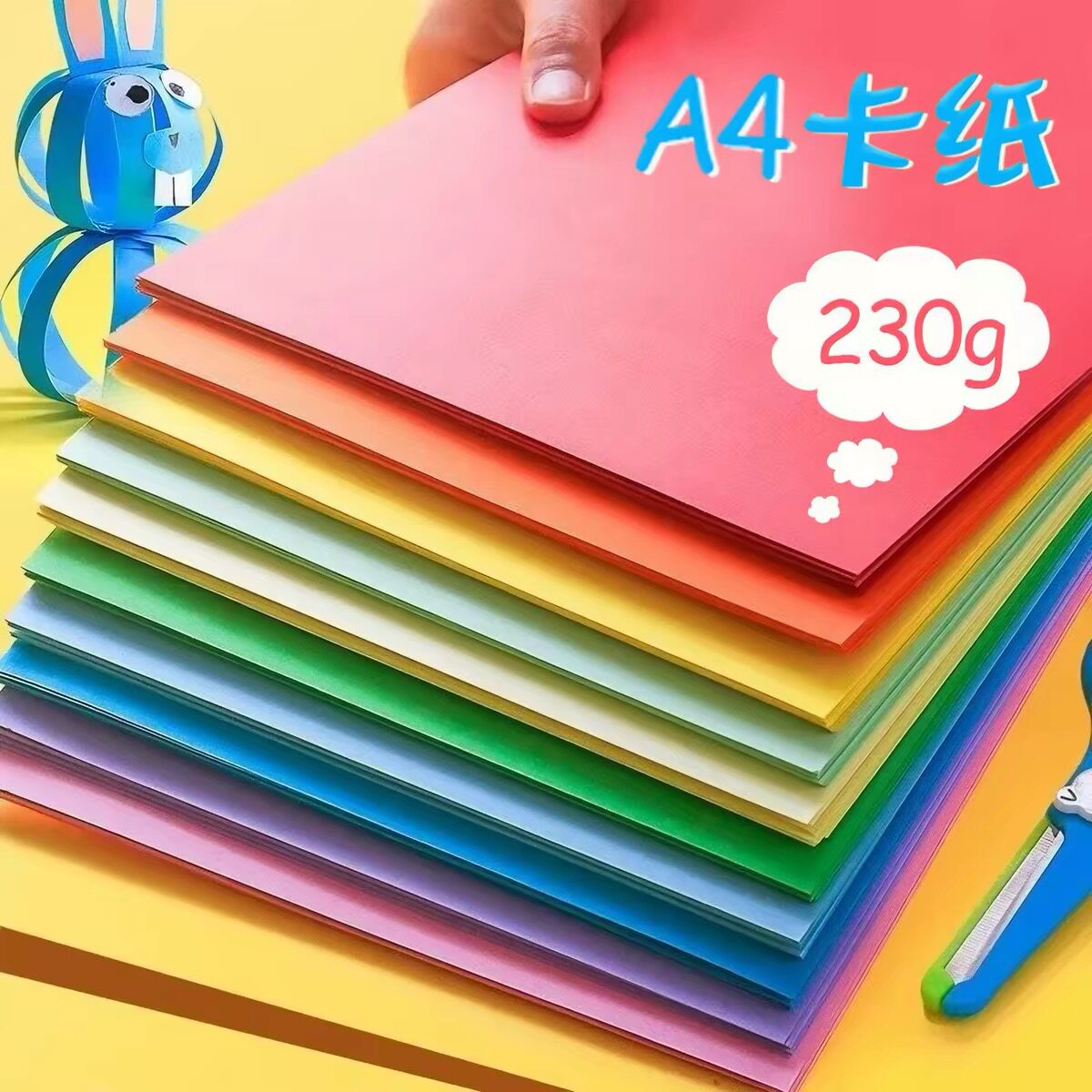 A4230克超厚硬卡纸DIY手工绘画