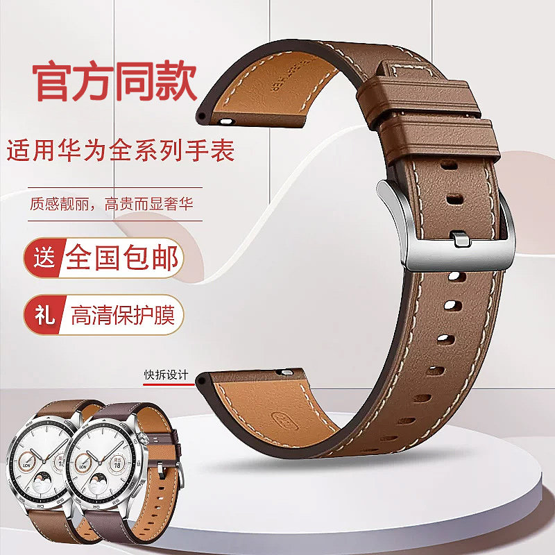 华为gt6/5原装款watch5/4/3pro专用皮带GT3Pro皮带荣耀gt4/3表带