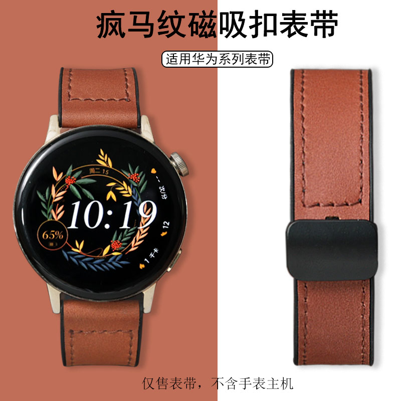 华为gt5/4手表watch3/4/5真皮专用watch4pro疯马纹磁吸男女表带
