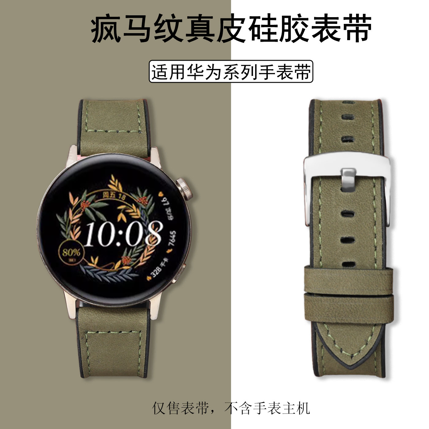 华为gt5/4手表watch4pro真皮专用watch3/4/5疯马纹硅胶男女表带