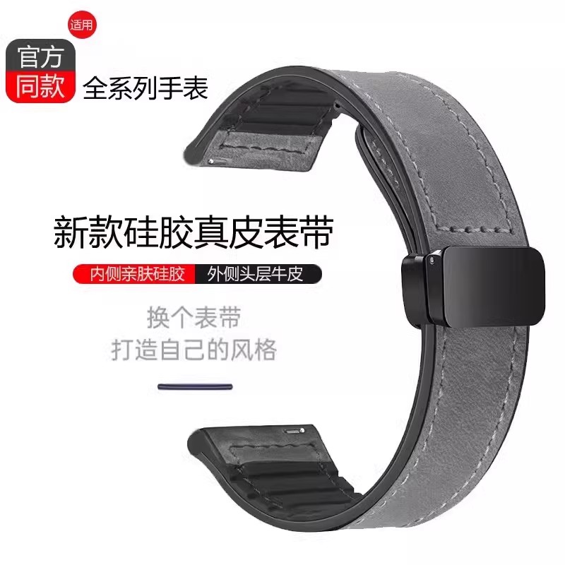 适用watch4/3gt4硅胶真皮表带