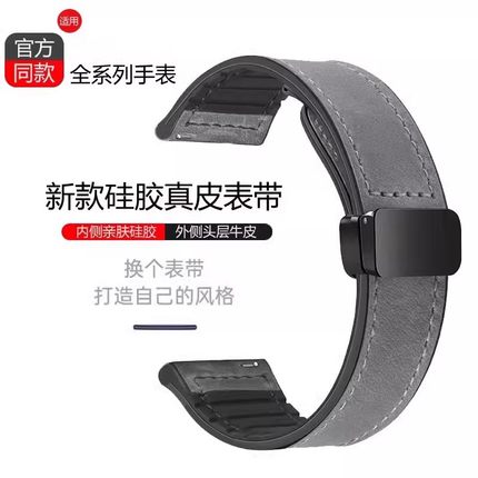 华为watch5/4/3硅胶真皮表带gt4/3/2Pro原装buds新款专用男腕带