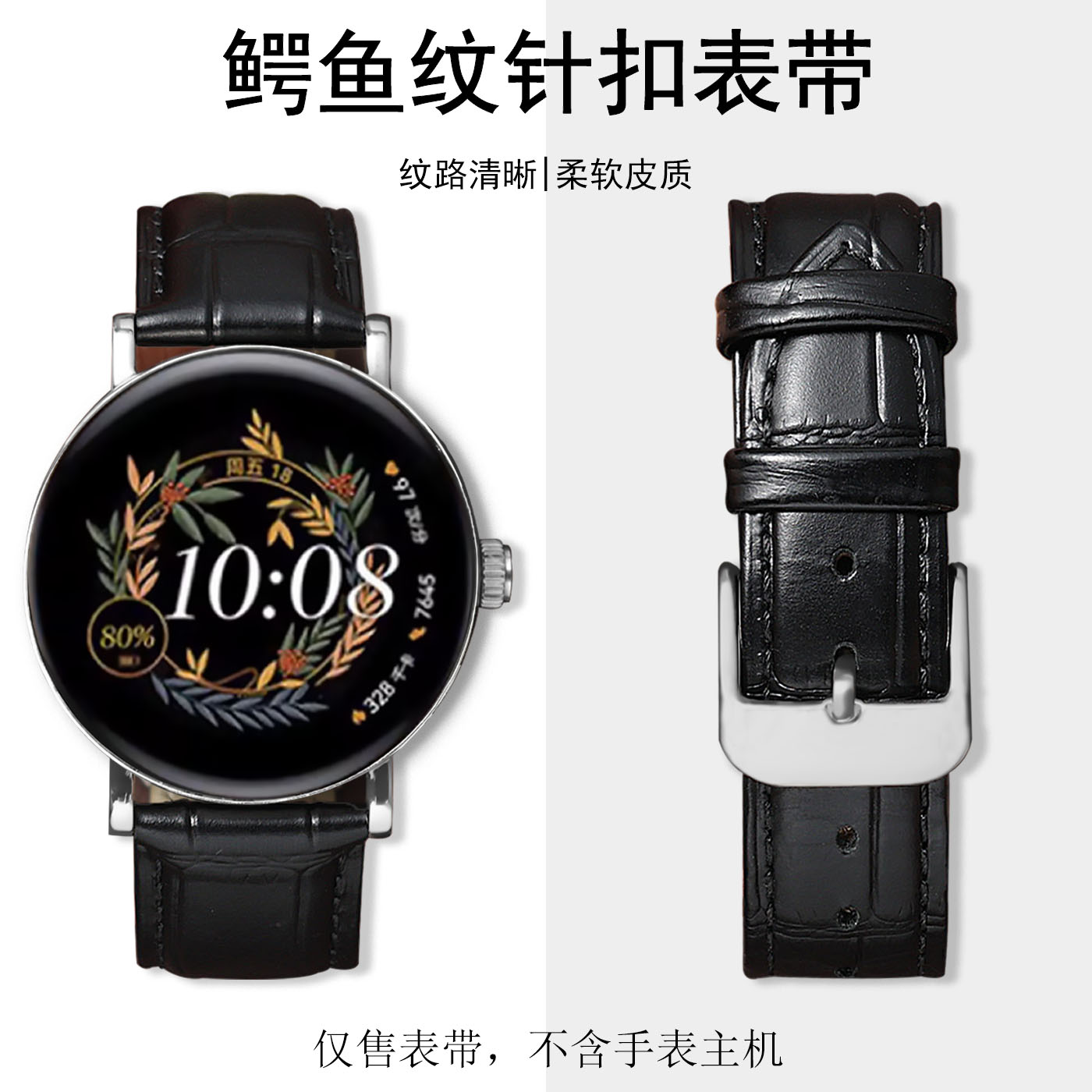 华为watch3/4/5手表gt5/4专用鳄鱼皮watch4pro男女针扣款手表带