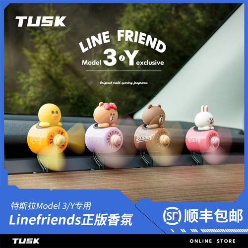 特斯拉ModelY3香薰车载香水