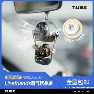饰品汽车挂饰新款 TUSK热气球车载香薰香氛可爱车挂装 车用挂件line