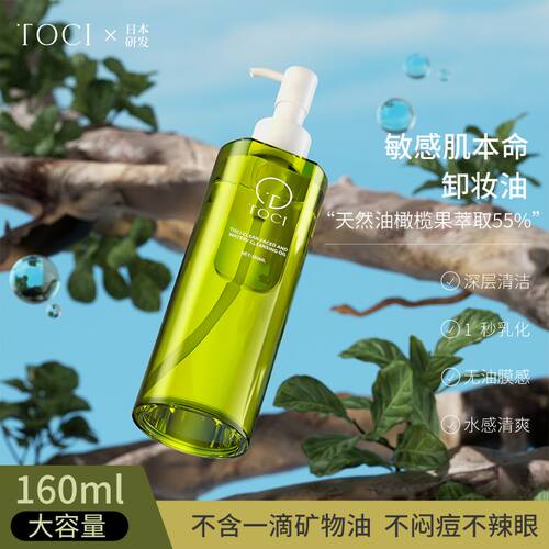 卸妆清洁温和不刺激