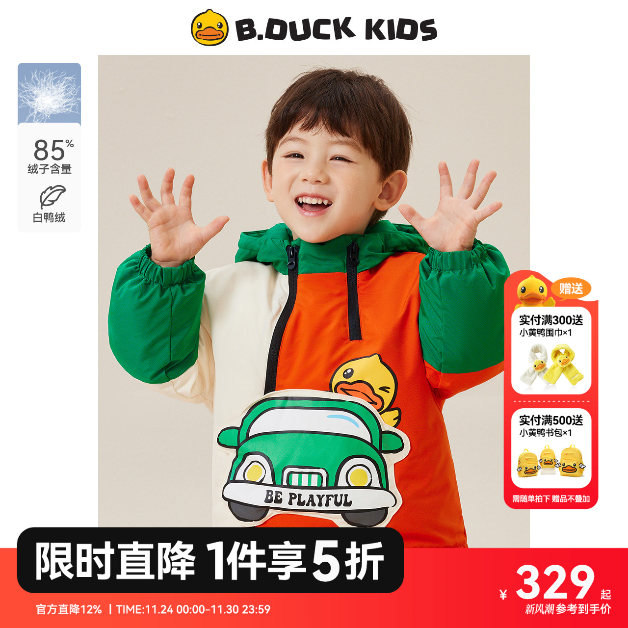 人气爆品！网红同款羽绒服