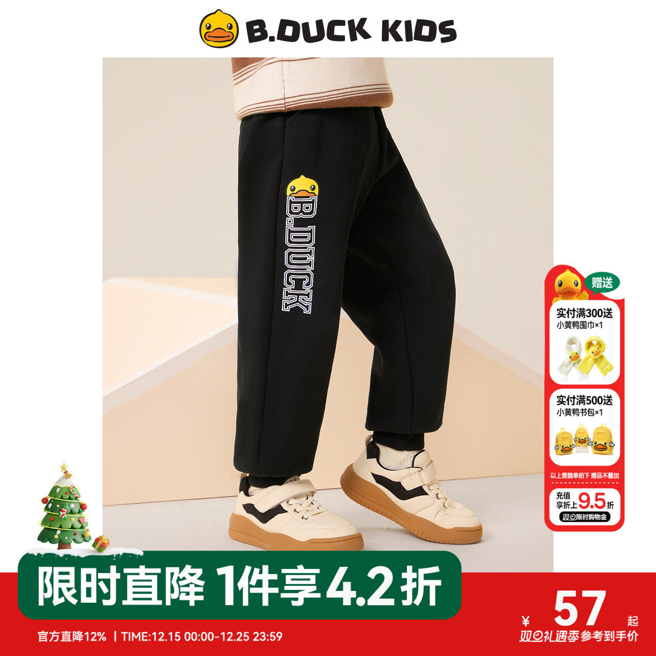 bduck小黄鸭童装男童休闲运动裤