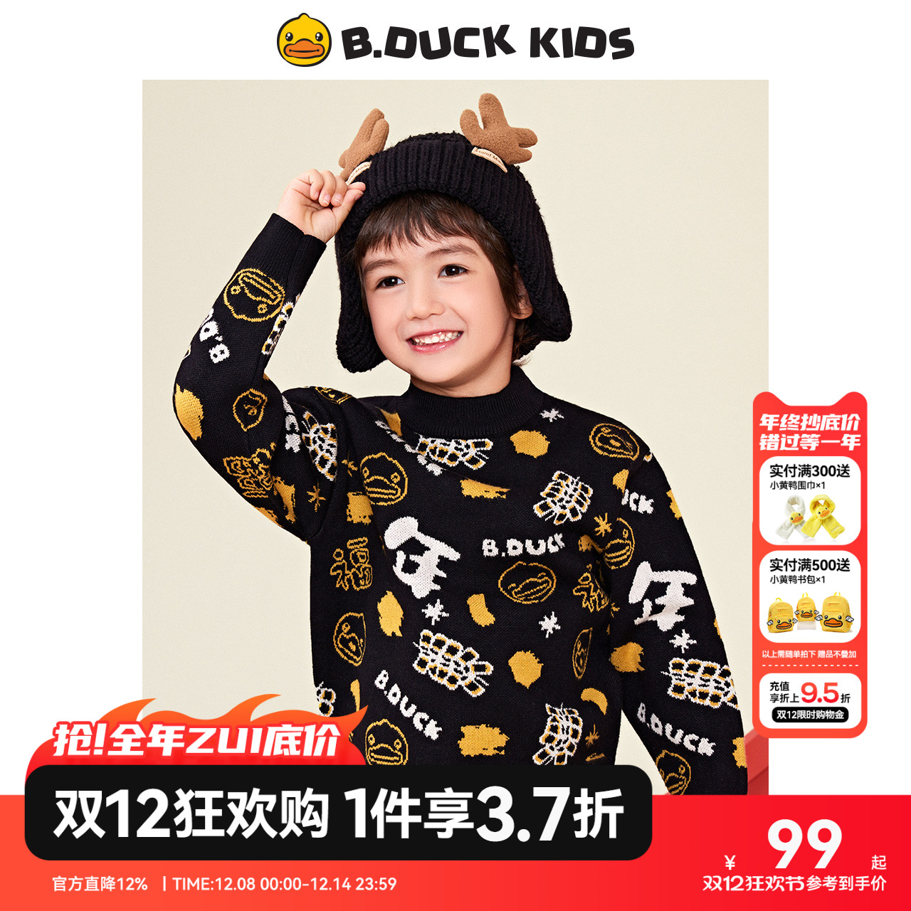 听说当下流行的新款毛衣