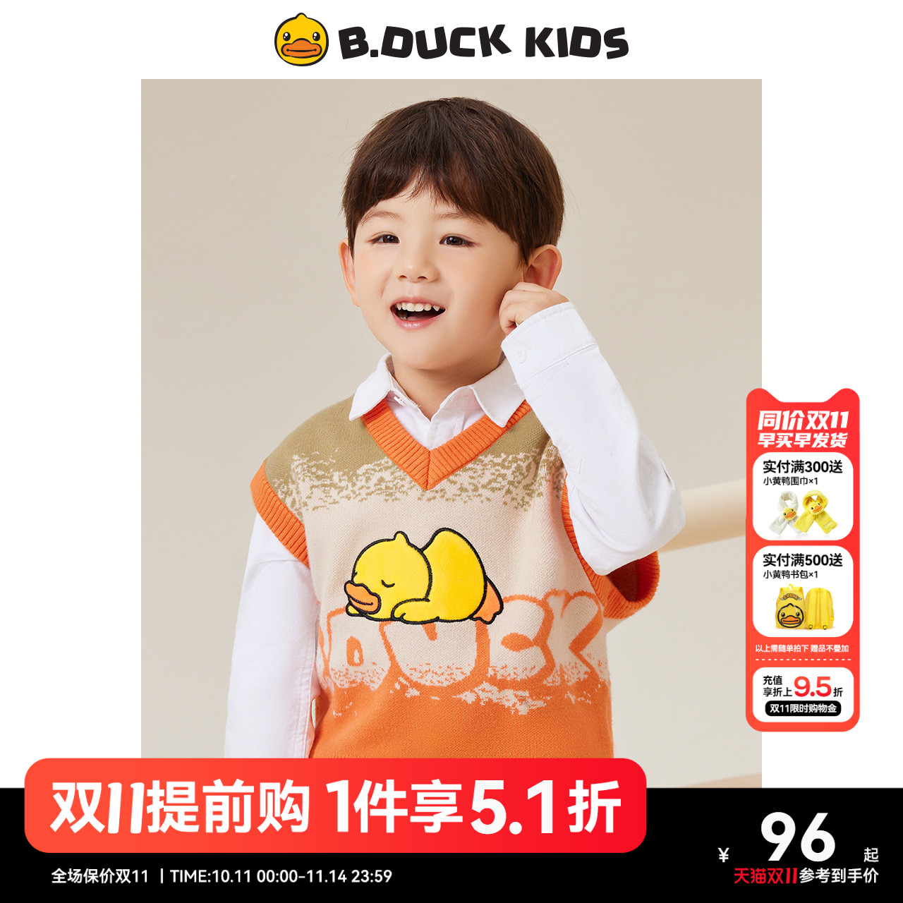 bduck小黄鸭童装男童毛衣马甲儿童2025春秋新款宝宝背心V领针织衫