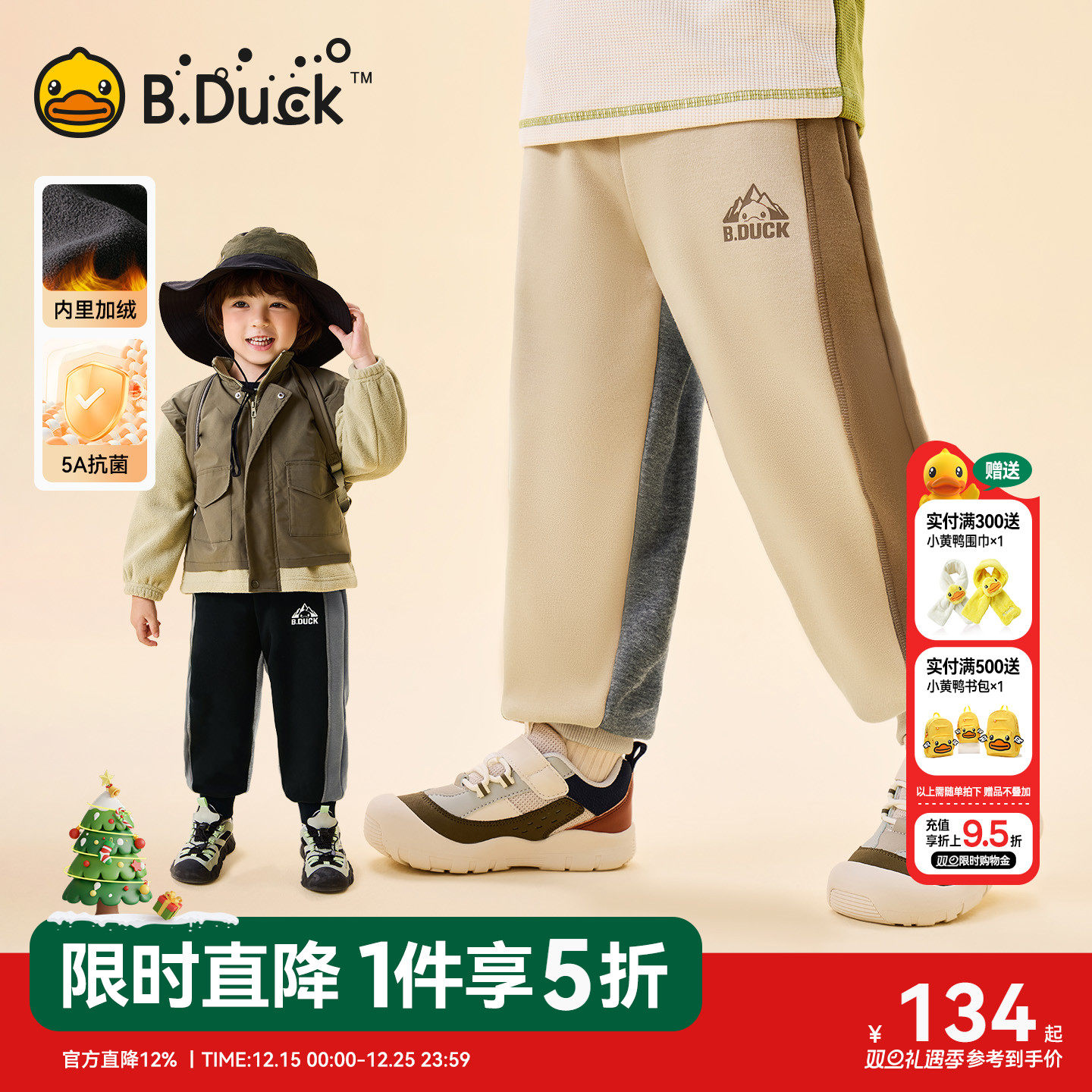 小黄鸭男童加绒裤子冬装