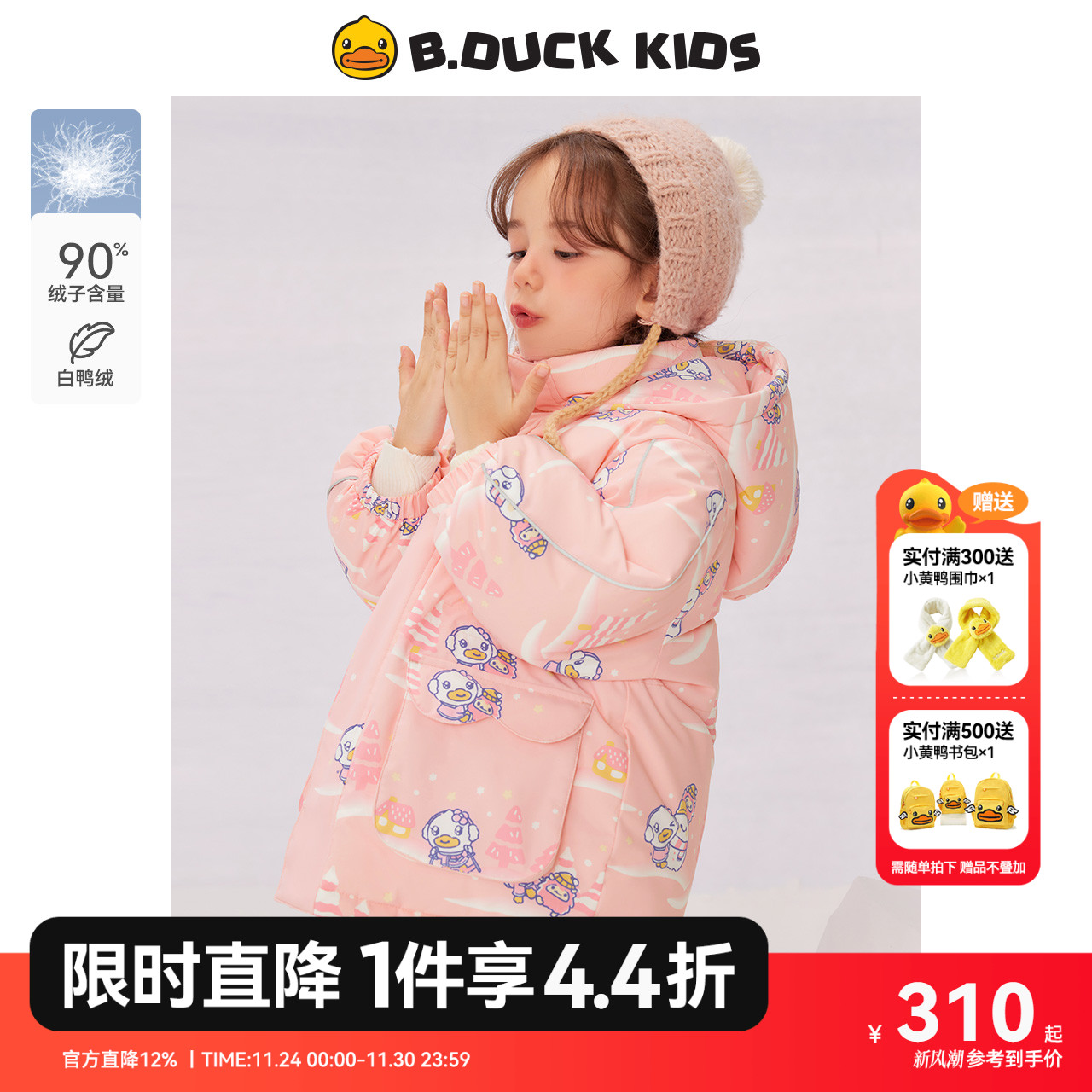 bduck小黄鸭童装女童中长款羽绒服2025冬季新款儿童宝宝洋气外套