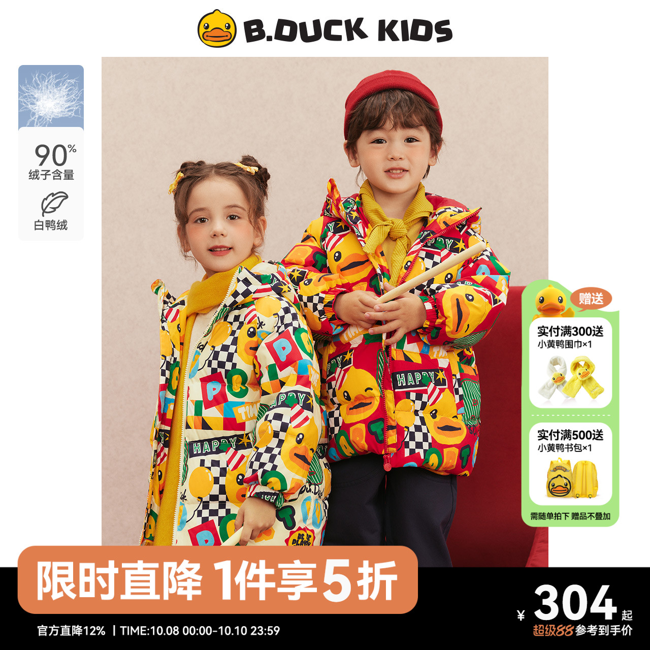 bduck小黄鸭童装男童连帽羽绒服宝宝冬装中长款红色新年衣服外套