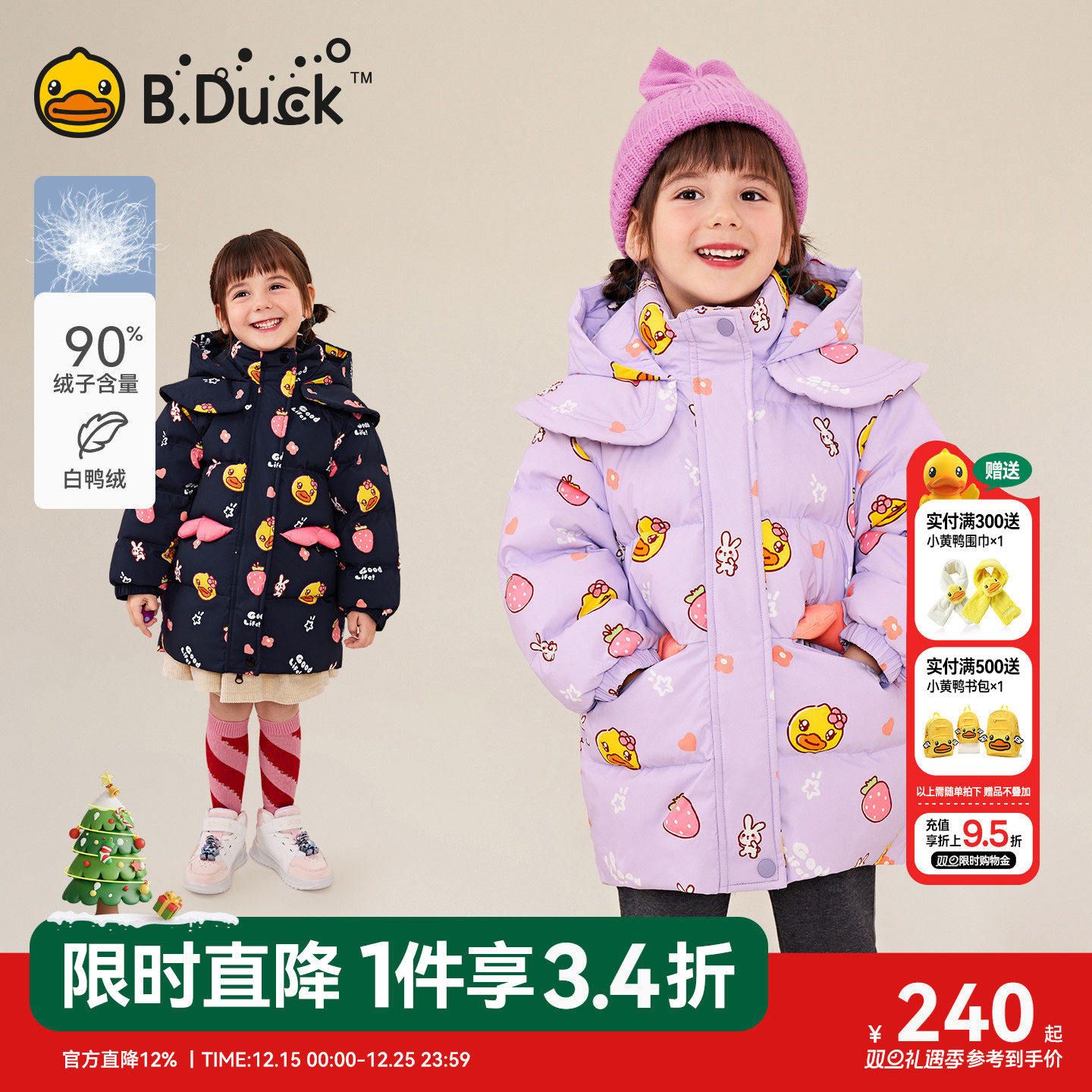 买它准没错超多人推荐的羽绒服