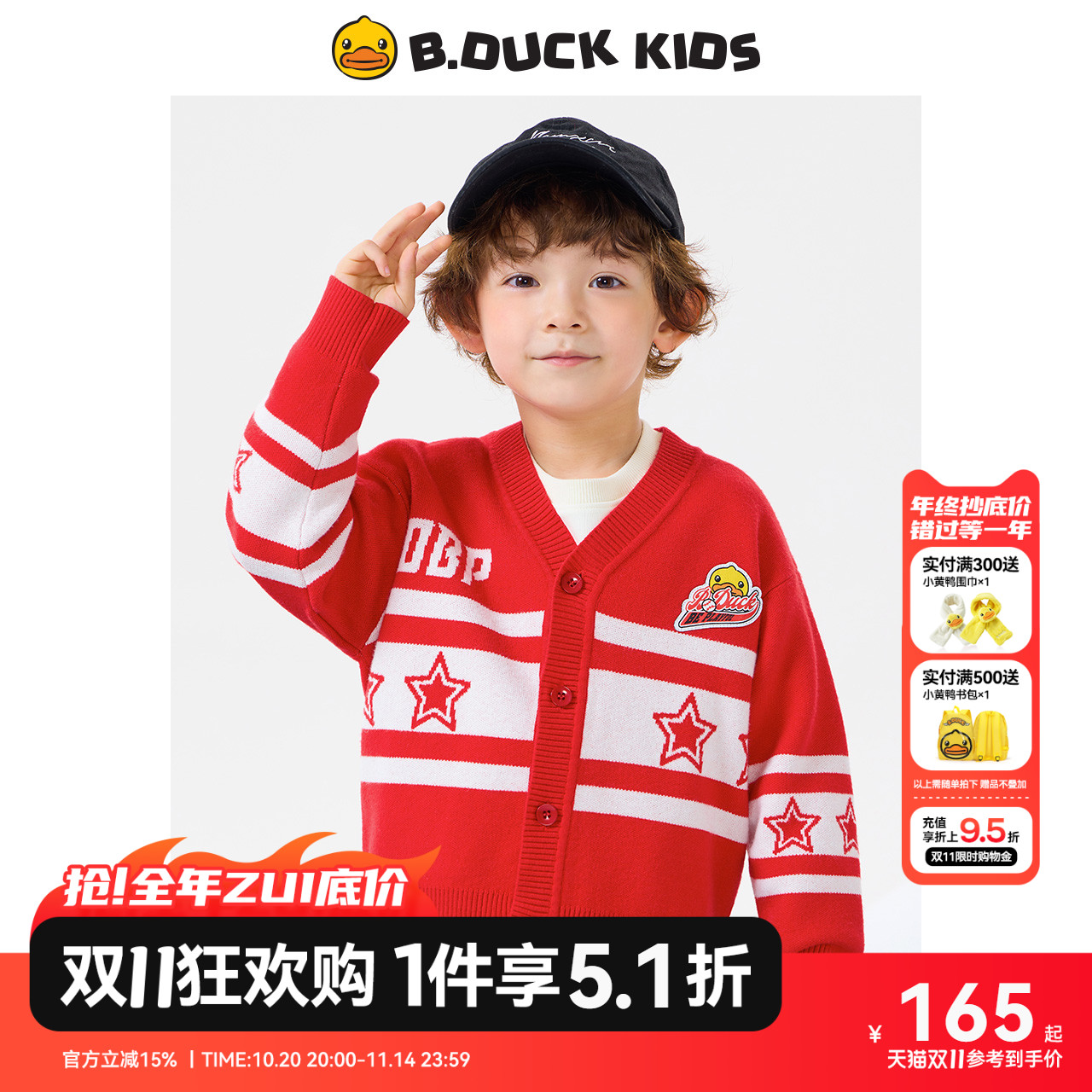 bduck小黄鸭童装儿童红色毛衣开衫V领男童针织衫外套春秋2025新款