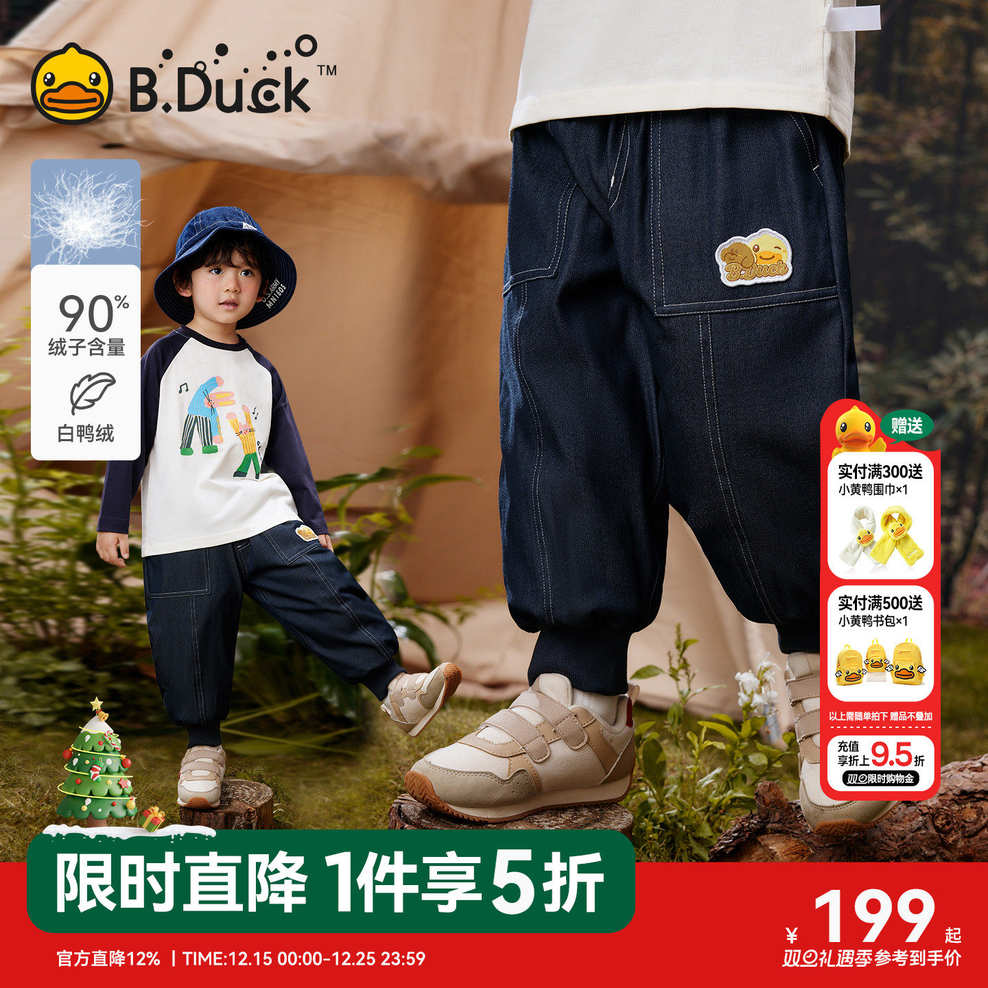 羽绒裤小黄鸭男童裤子冬装