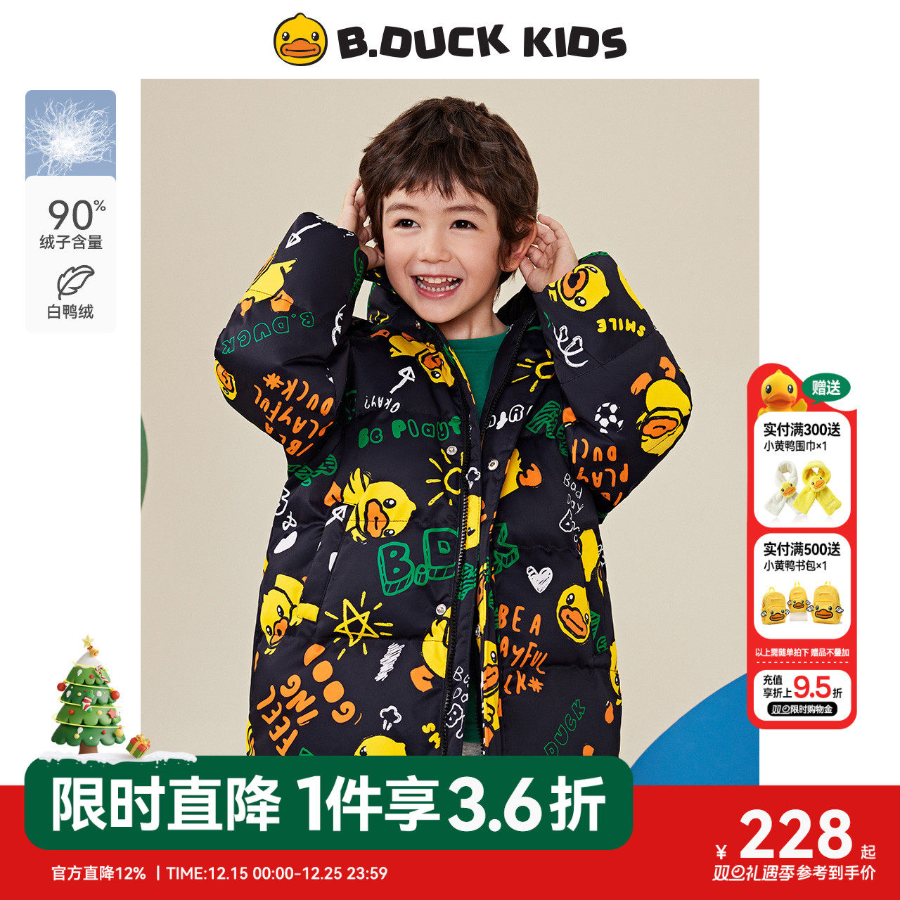 明星网红达人都再买的羽绒服