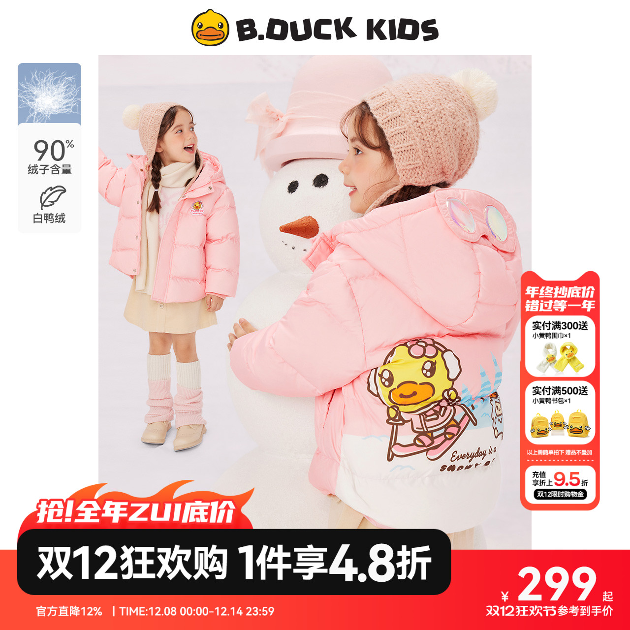 bduck小黄鸭童装儿童加厚羽绒服女童冬装宝宝外套中小童2025新款