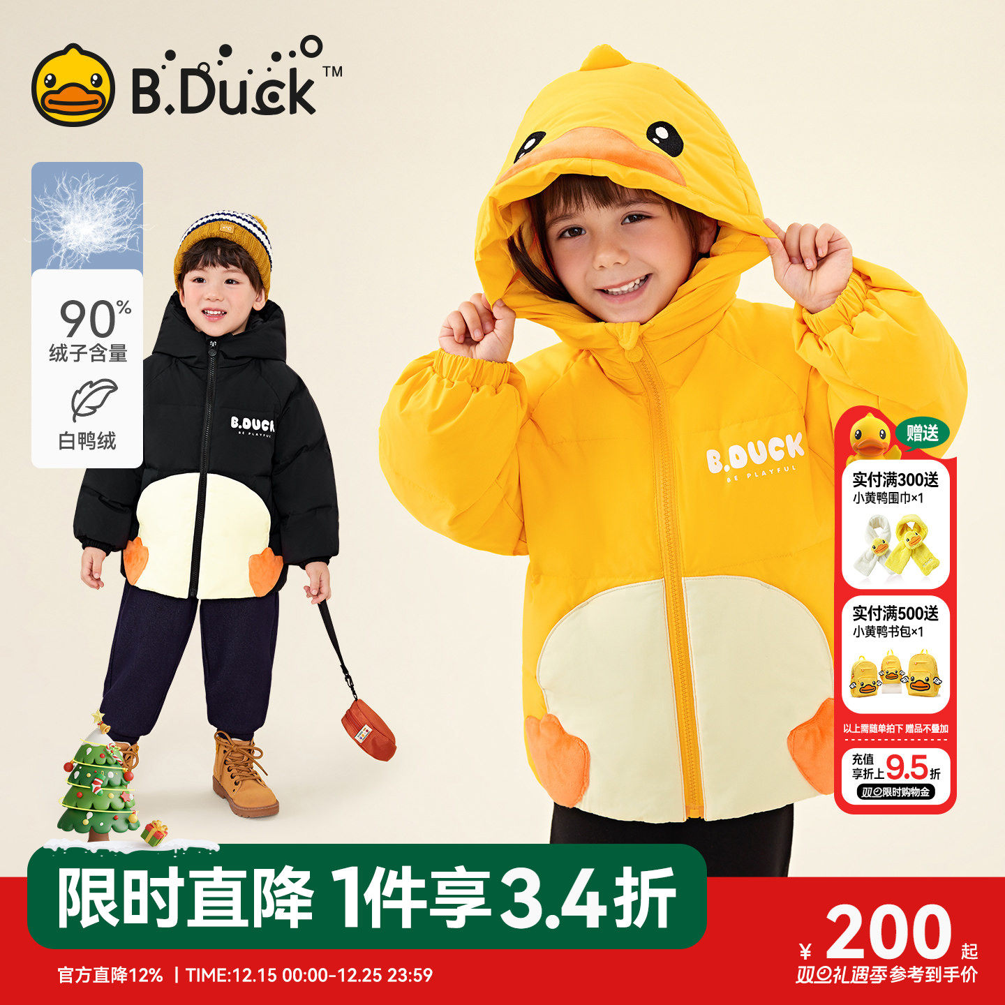 全网都心动的爆款好物新款羽绒服