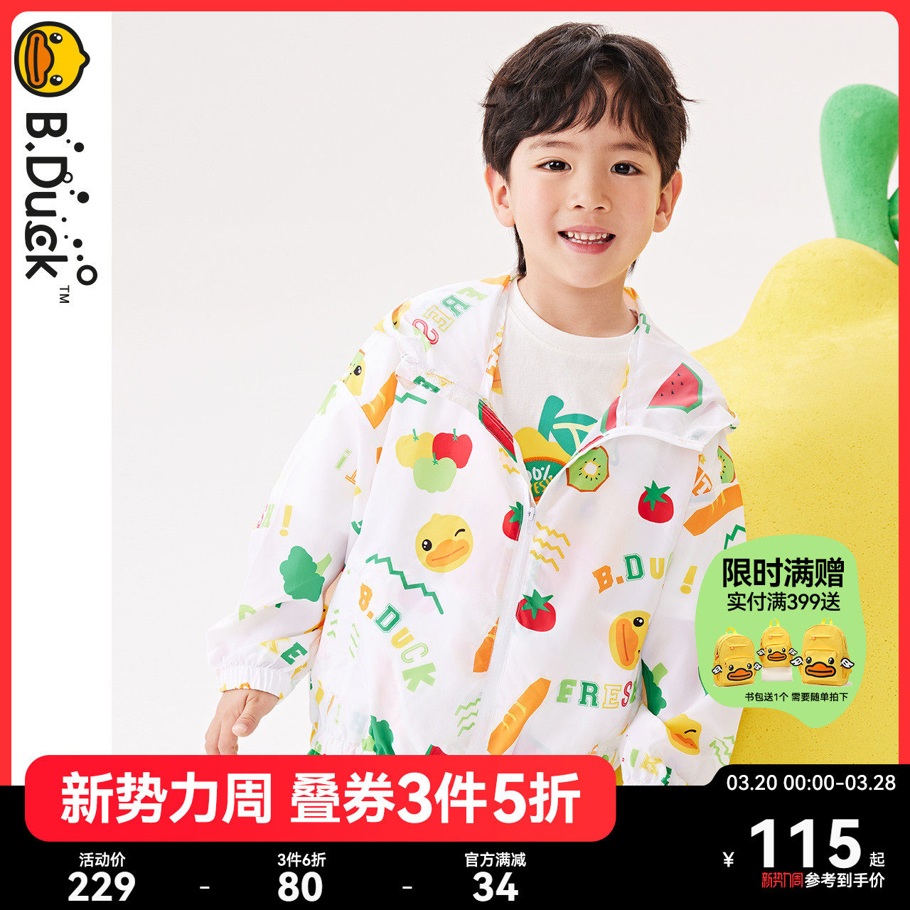 bduckС��Ѽͯװ��ͯ��ɹ�¶�ͯ�����ļ������������СͯƤ����