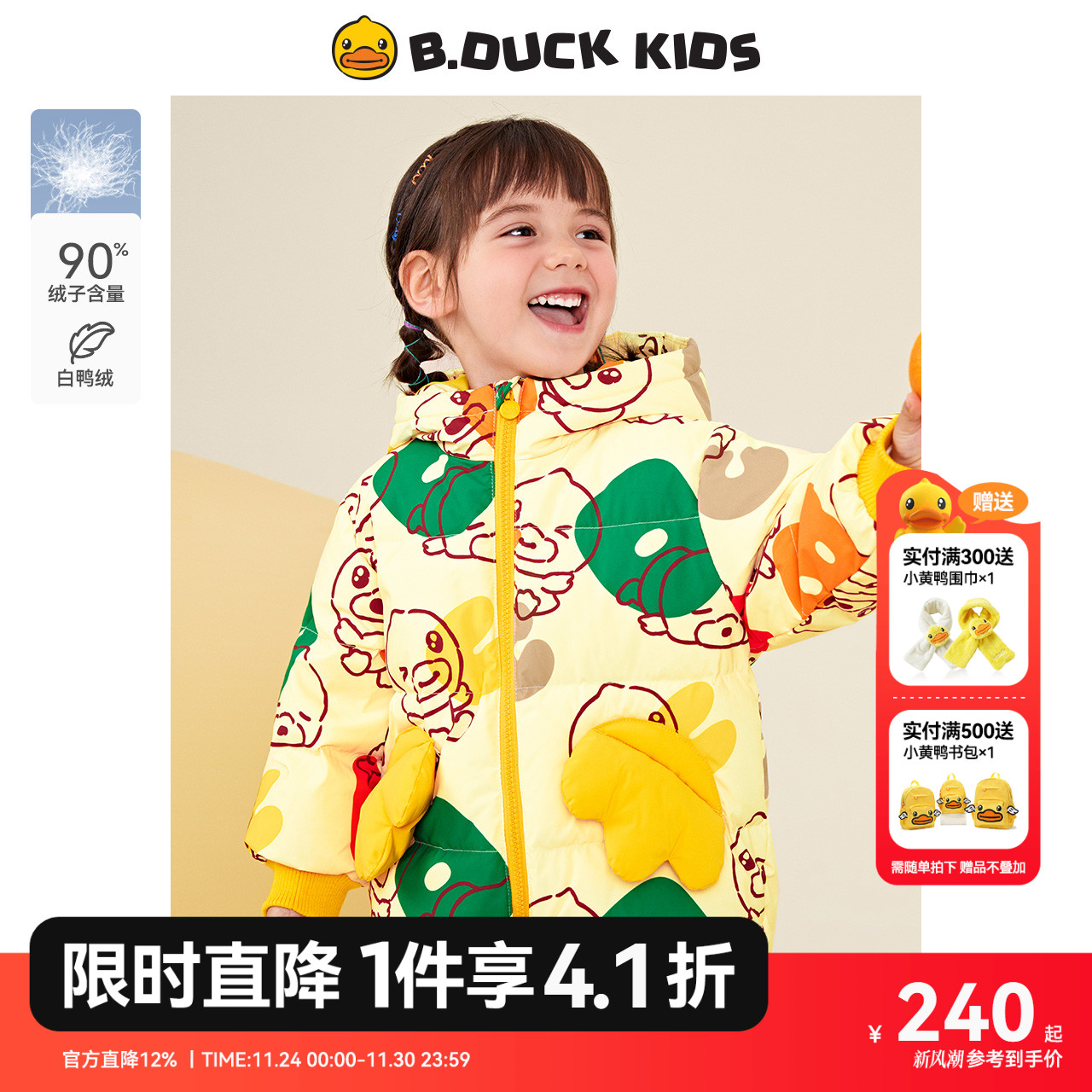 买它准没错超多人推荐的羽绒服