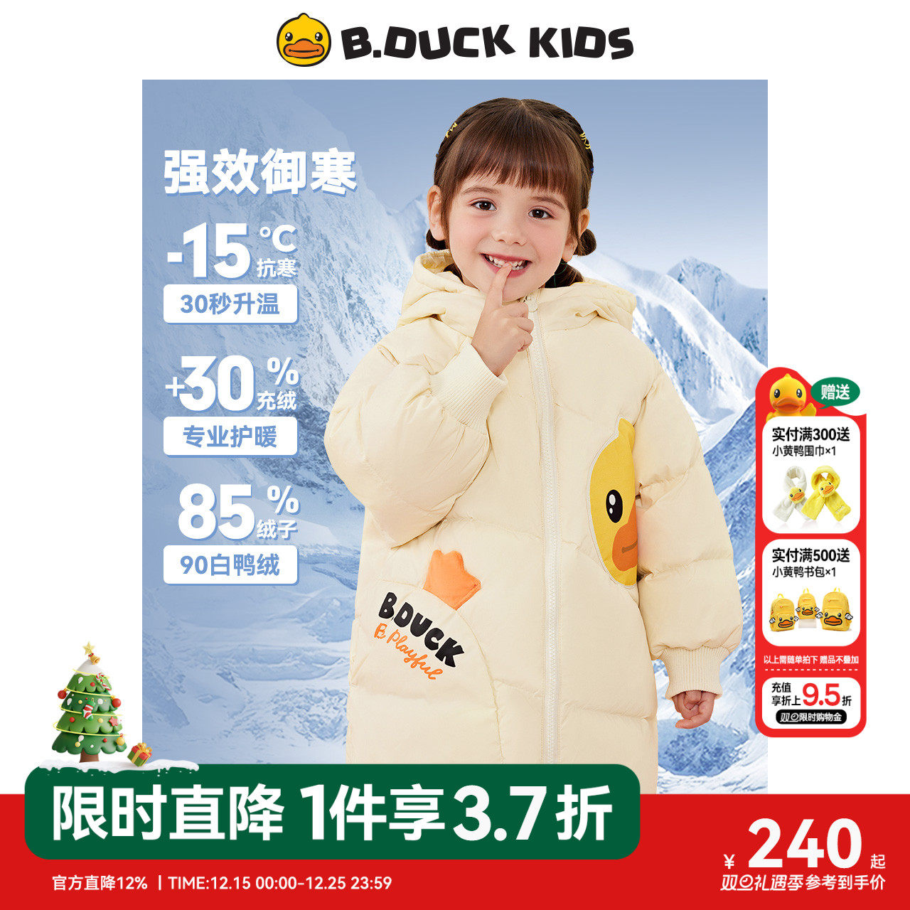 听说当下流行的新款羽绒服