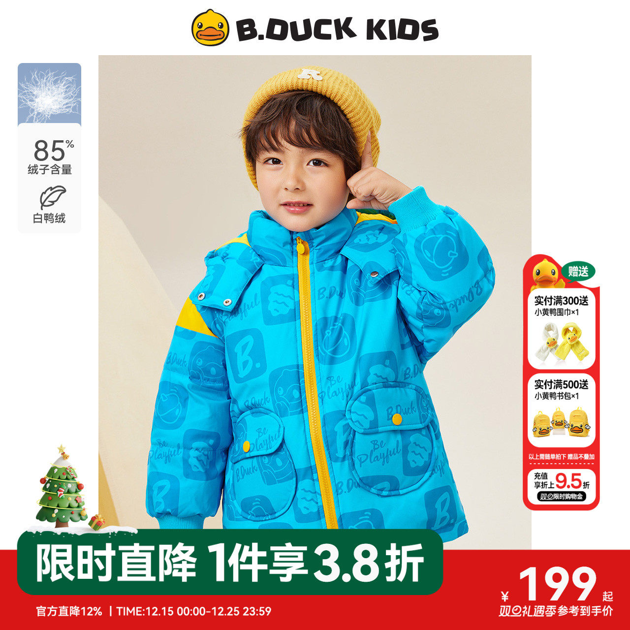 终于等到老板补货了赶紧抢羽绒服