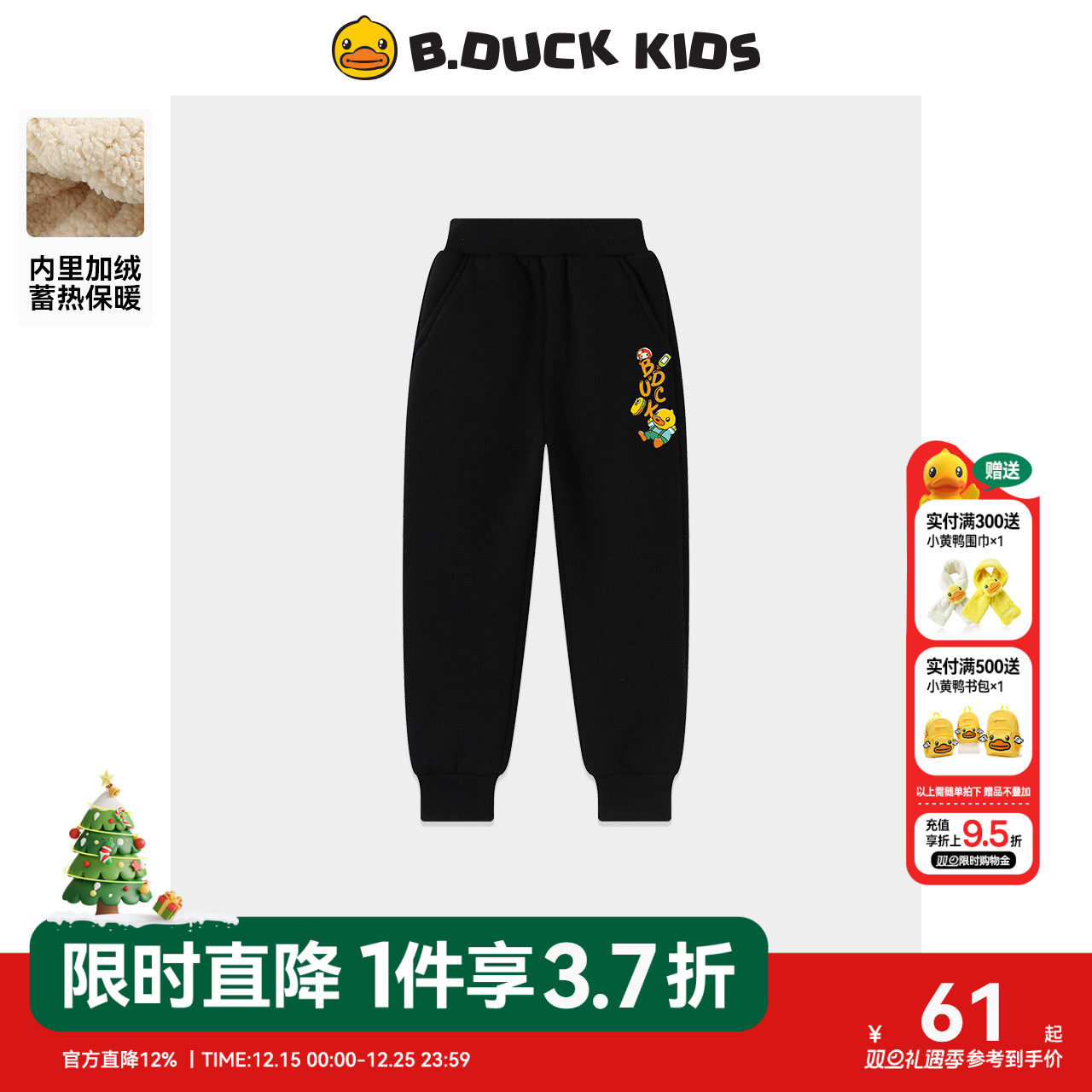 bduck小黄鸭童装男童运动裤儿童加绒裤子2025新款小男孩休闲长裤