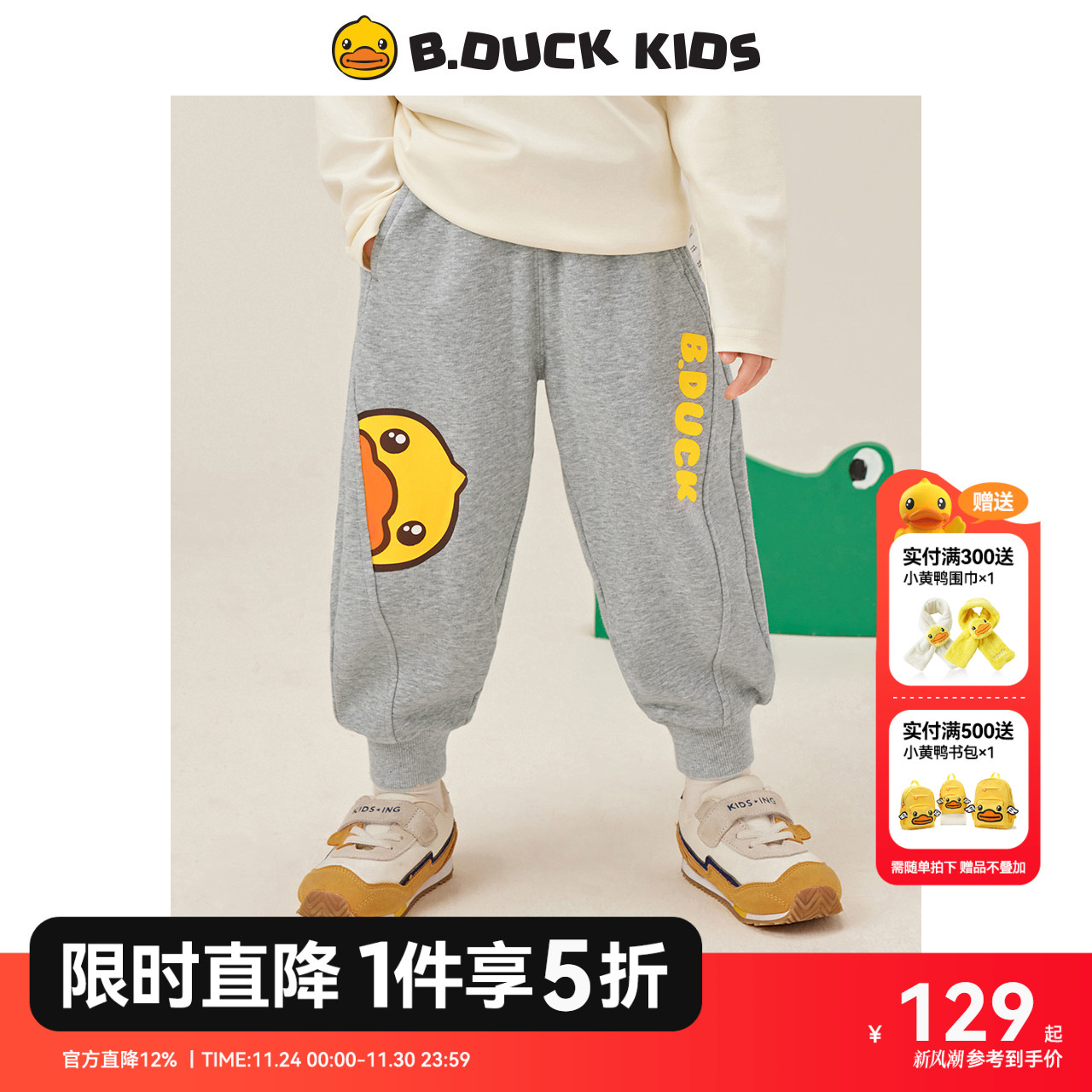 bduck小黄鸭童装宝宝卫裤运动长裤束脚裤春秋男童裤子休闲裤卡通