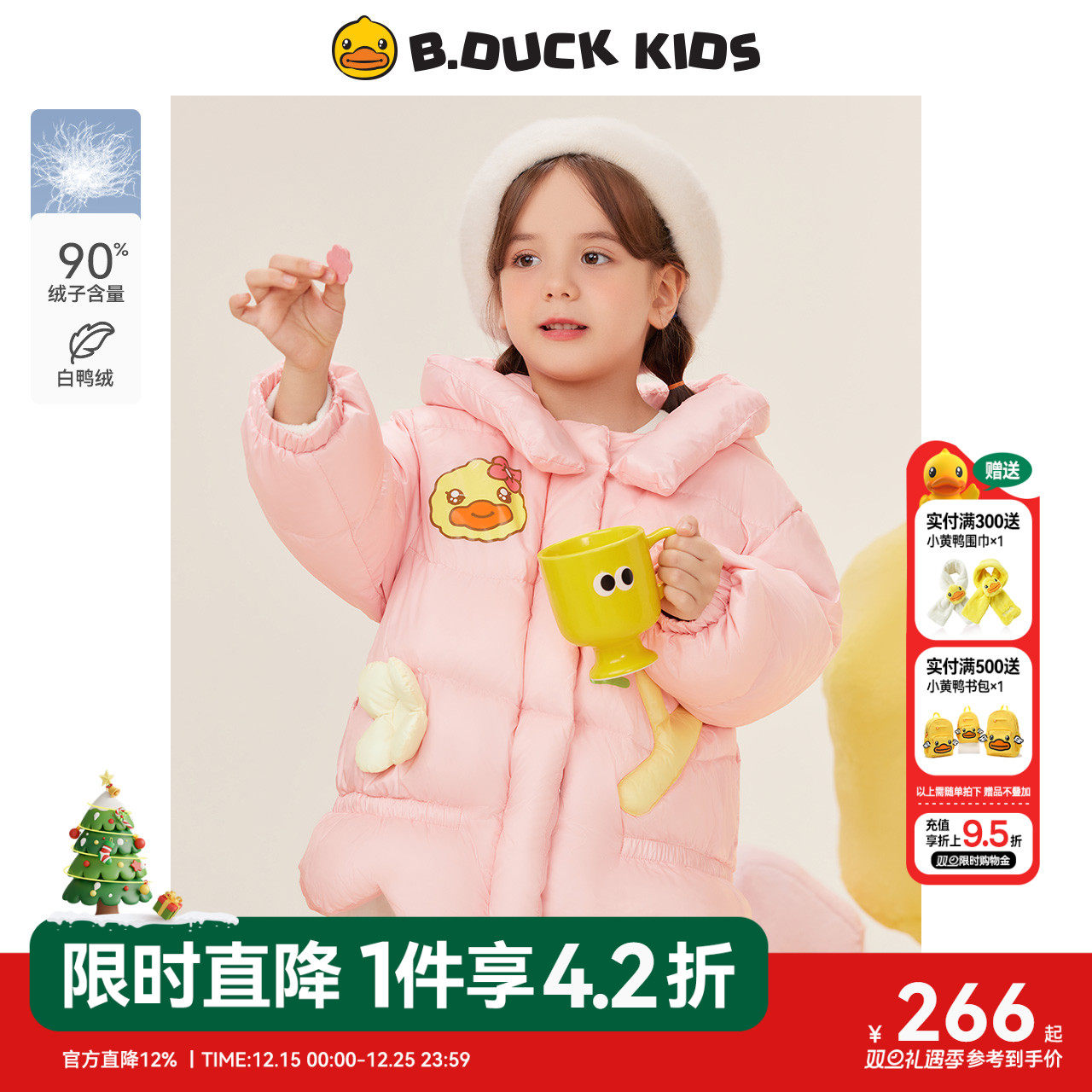 bduck小黄鸭童装儿童羽绒服女童中长款冬装小童宝宝甜美保暖外套