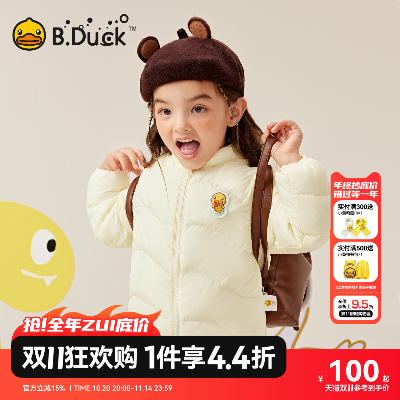 bduck小黄鸭童装儿童轻薄羽绒服男童2025新款立领外套宝宝上衣暖