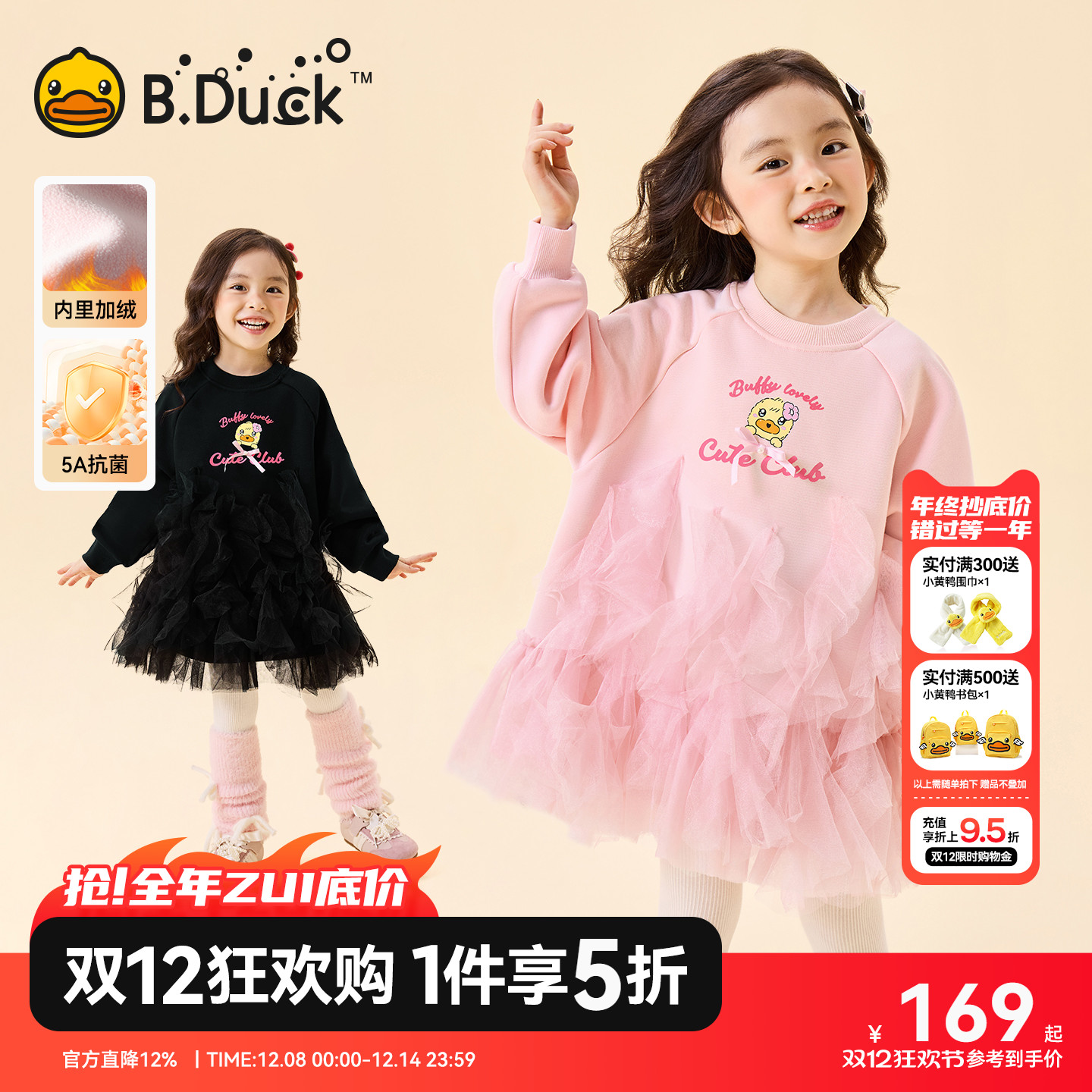 抗菌加绒女童连衣裙冬季