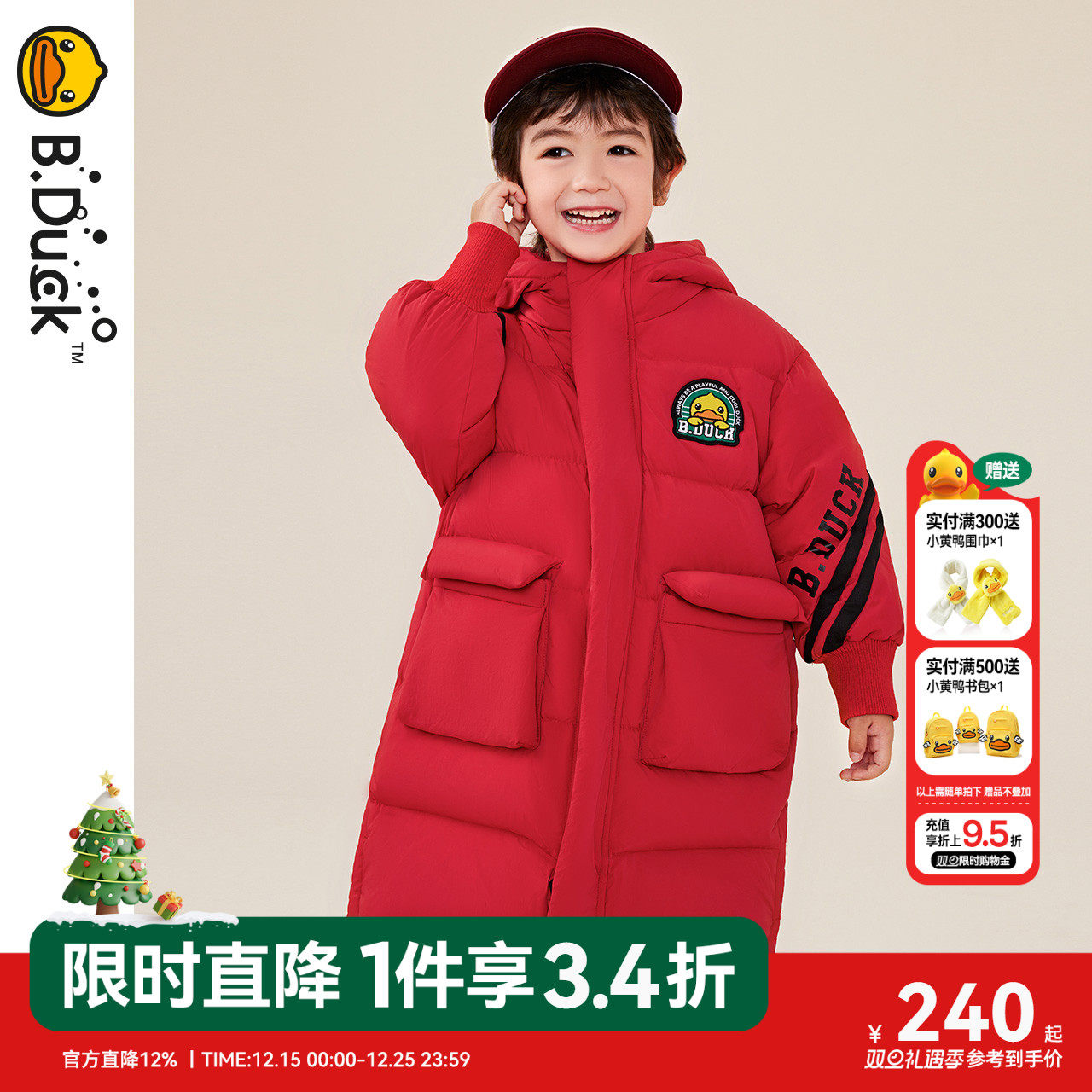 人气爆品！网红同款羽绒服