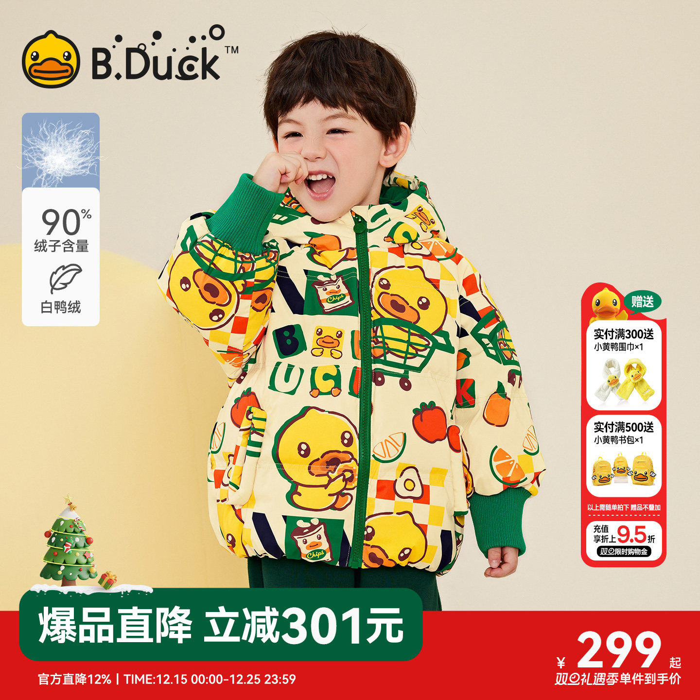 明星网红达人都再买的羽绒服