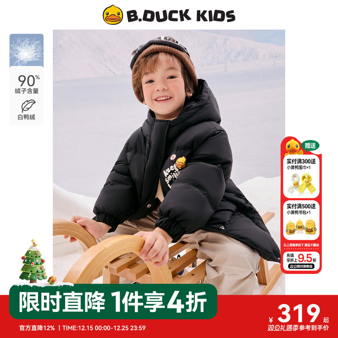 bduck小黄鸭童装儿童羽绒服男童加厚冬装新款御寒中长款连帽外套