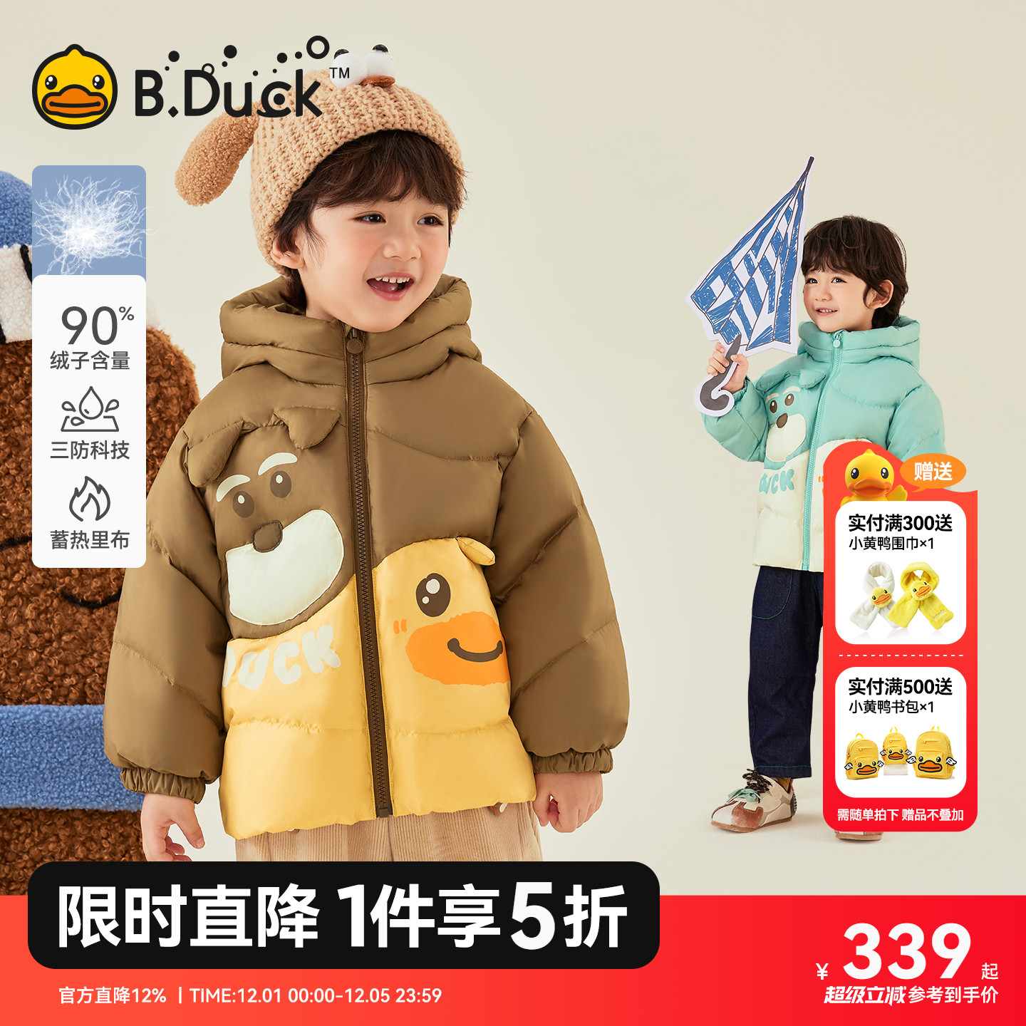 三防蓄热小黄鸭男童羽绒服冬装