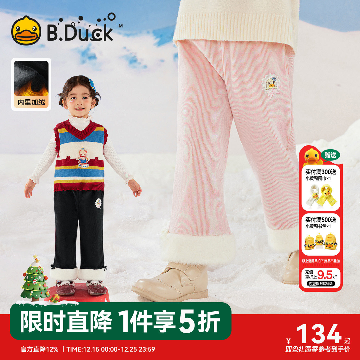 小黄鸭女童加绒直筒裤冬装