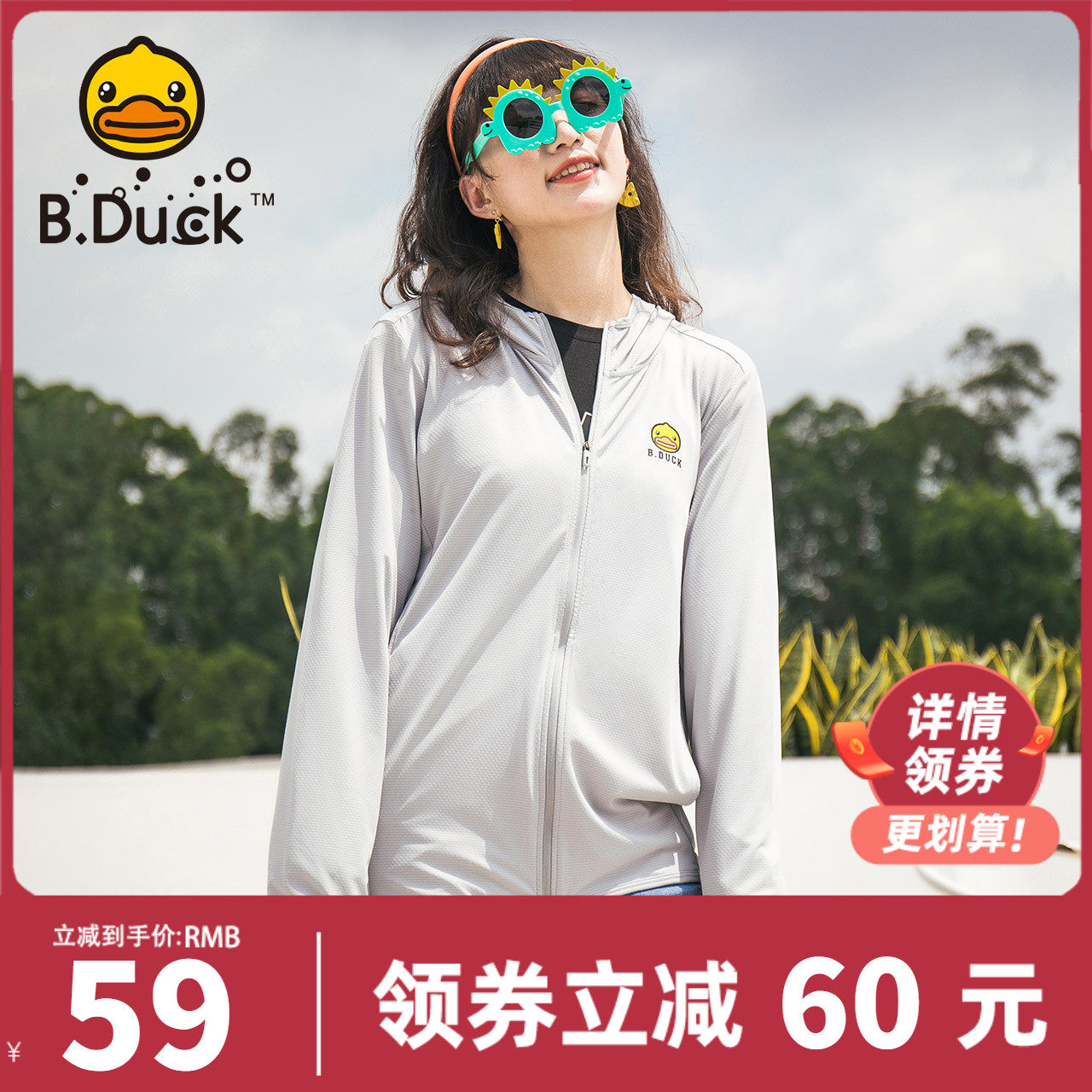 【亲子装】bduck小黄鸭童装儿童外套男童防晒衣透气女童速干衣潮