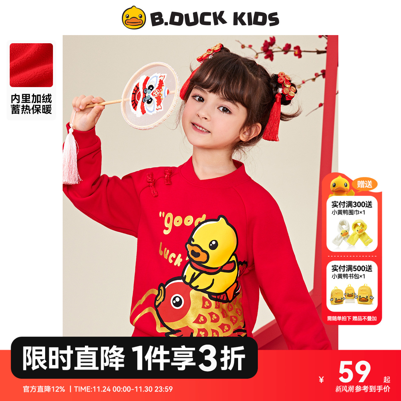 全网都心动的爆款好物新款卫衣