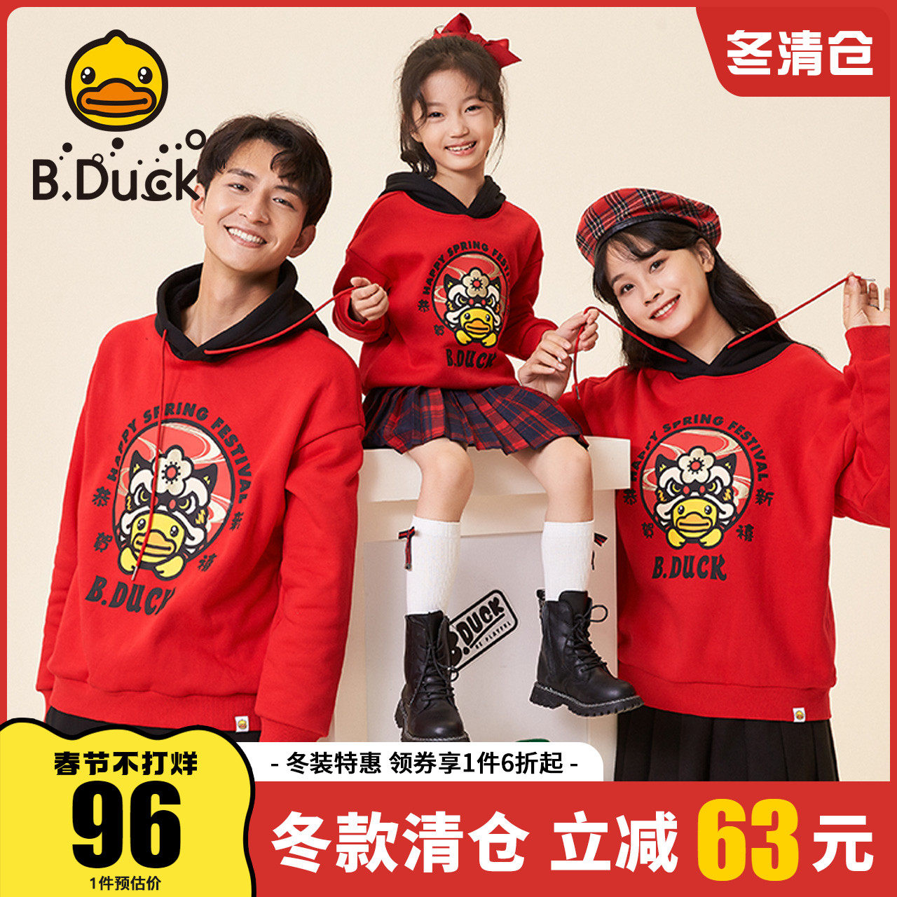 bduck小黄鸭童装亲子装秋冬新款潮洋气连帽加绒儿童卫衣男童上衣