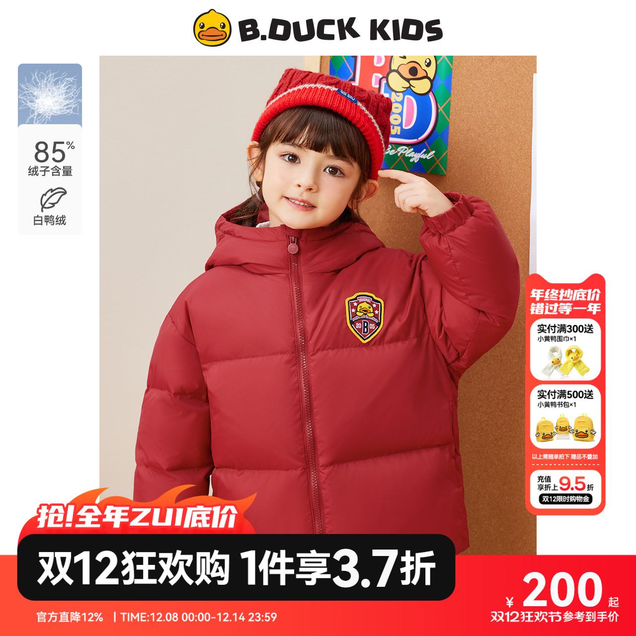 买它准没错超多人推荐的羽绒服