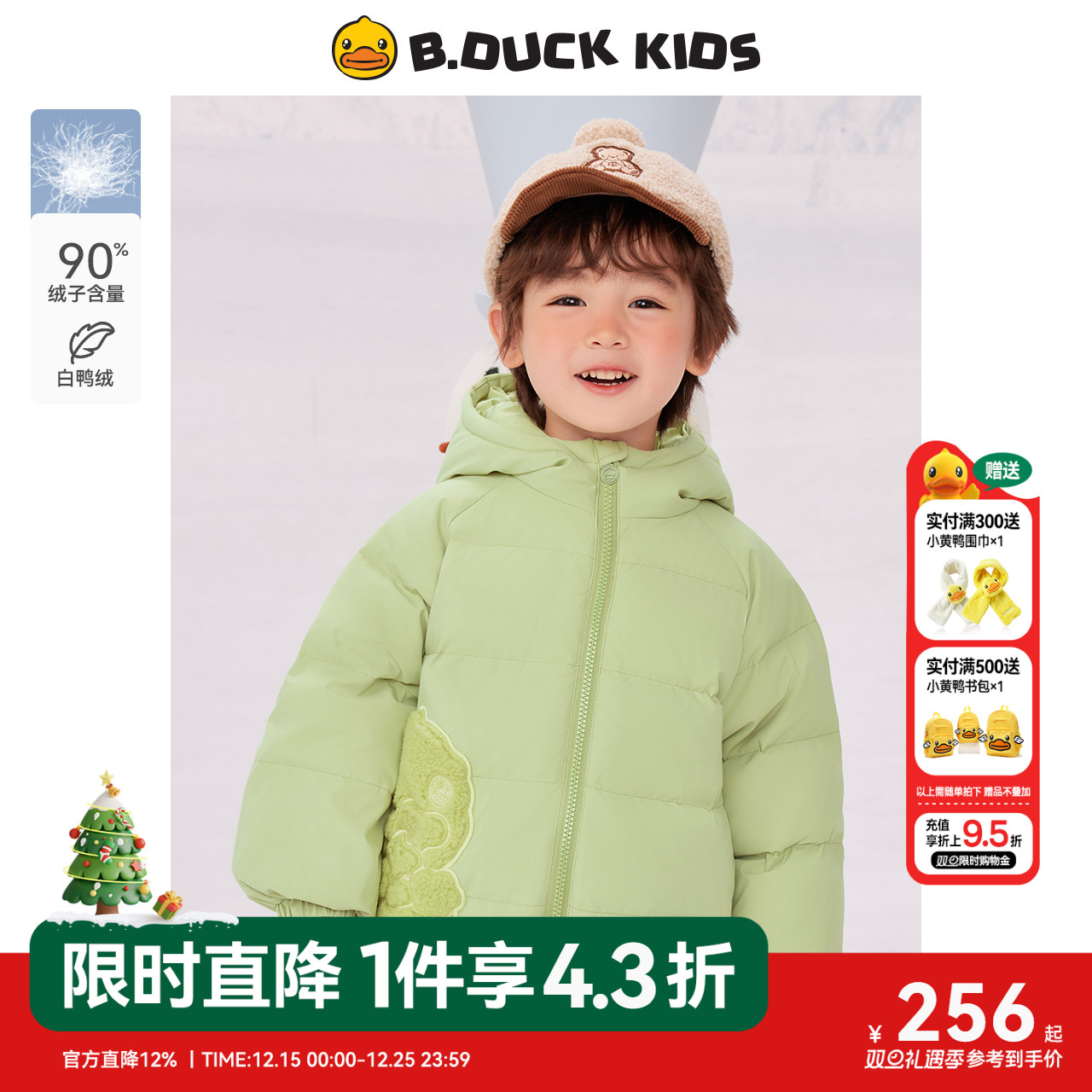 bduck小黄鸭童装男童羽绒服儿童拜年服保暖冬装宝宝面包服外套厚