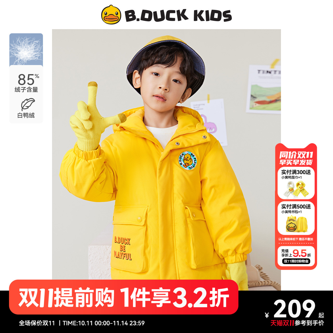 bduck小黄鸭童装男童羽绒服儿童冬装外套中长款时尚保暖2025新款