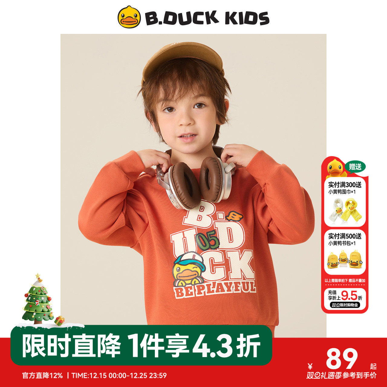 bduck小黄鸭童装儿童卫衣套头衫