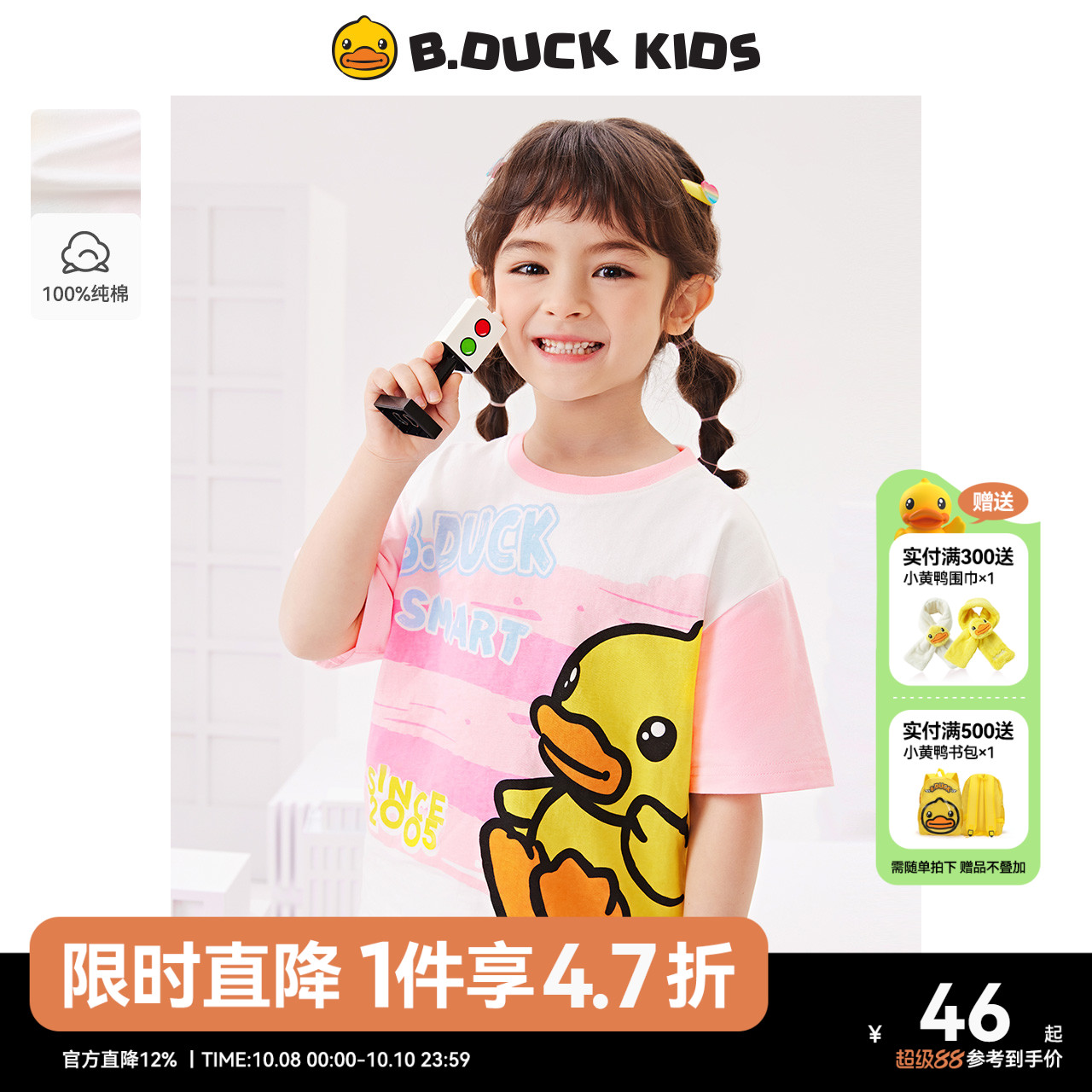 bduck小黄鸭圆领卡通短袖纯棉t恤